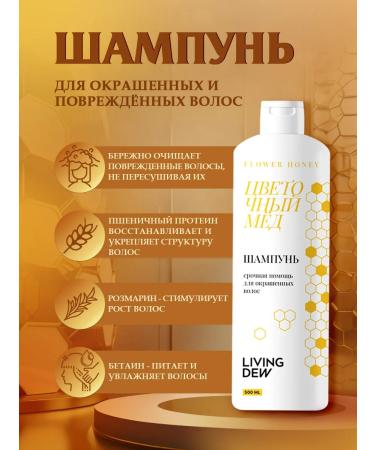 LIVING DEW 2B1 shampoo and balm for dyed and damaged hair - Buy Online on GoSupps.com