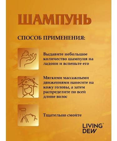 LIVING DEW 2B1 shampoo and balm for dyed and damaged hair - Buy Online on GoSupps.com