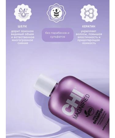 chi Hair shampoo sealing for the volume of Magnified Volume - Buy Online on GoSupps.com