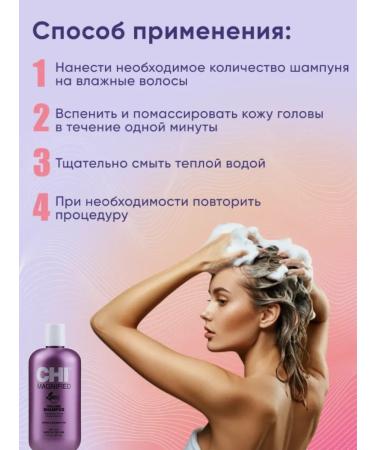 chi Hair shampoo sealing for the volume of Magnified Volume - Buy Online on GoSupps.com