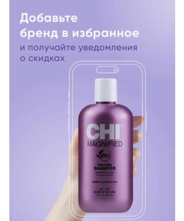 chi Hair shampoo sealing for the volume of Magnified Volume - Buy Online on GoSupps.com