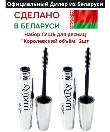 BELITA Luxury eyelashes black volume and lengthening Belarusian