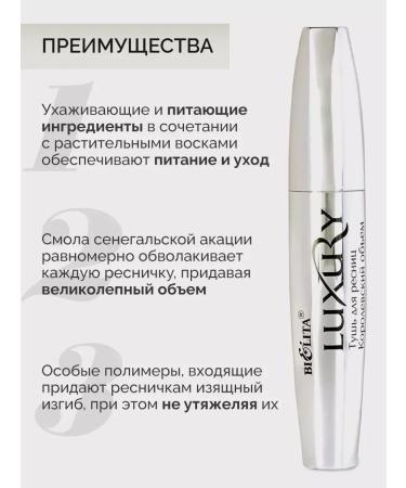 BELITA Luxury eyelashes black volume and lengthening Belarusian - Buy Online on GoSupps.com