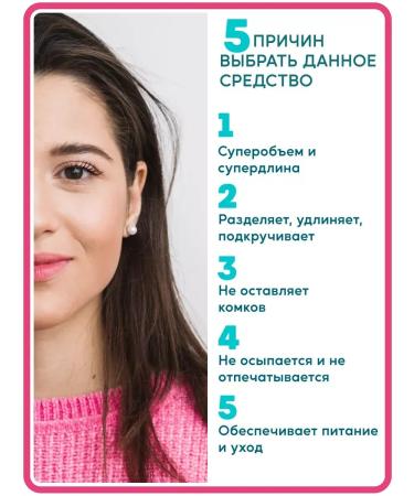 BELITA Luxury eyelashes black volume and lengthening Belarusian - Buy Online on GoSupps.com