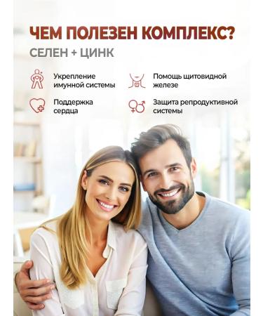 Energy of the East Complex of Zinc and Selenium Minerals Zn+SE for health 60 pcs - Buy Online on GoSupps.com