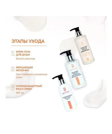 The Lady's Secret Flickering body milk moisturizing the effect of 150 ml - Buy Online on GoSupps.com