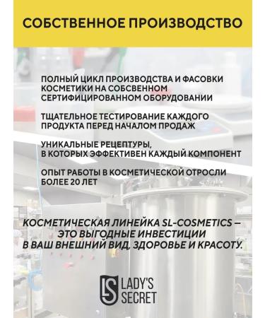 The Lady's Secret Flickering body milk moisturizing the effect of 150 ml - Buy Online on GoSupps.com