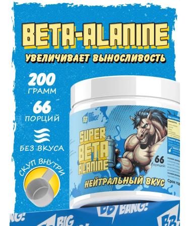 Big Bang Beta-alanine amino acid 200 g