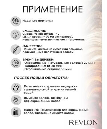 Revlon Professional Color Excel 6.42 half -permanent hair dye 70 ml - Buy Online on GoSupps.com