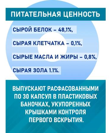 protein Fridge additive Urinary Cystophan for cats 30 capsules - Buy Online on GoSupps.com