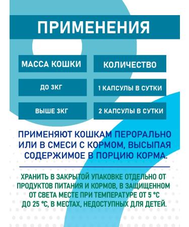 protein Fridge additive Urinary Cystophan for cats 30 capsules - Buy Online on GoSupps.com