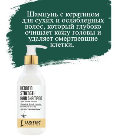 Luster Keratin hair shampoo 300ml - Buy Online on GoSupps.com