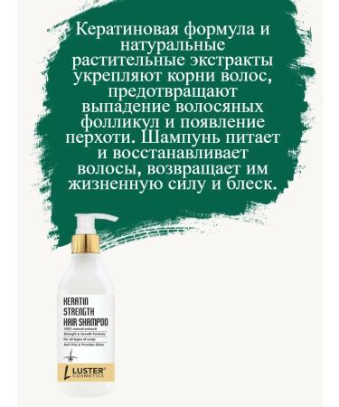 Luster Keratin hair shampoo 300ml - Buy Online on GoSupps.com