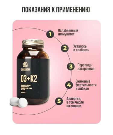 GRASSBERG Vitamin D3 2000 Me + K2 18 g 60 tablets - Buy Online on GoSupps.com