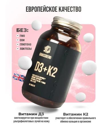 GRASSBERG Vitamin D3 2000 Me + K2 18 g 60 tablets - Buy Online on GoSupps.com