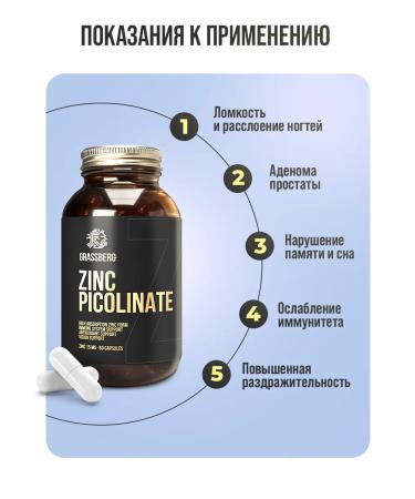 GRASSBERG Zinc picoline 15 mg vitamins for men and women - Buy Online on GoSupps.com