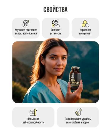 GRASSBERG Complex iron vitamins for women Helat 60 caps - Buy Online on GoSupps.com