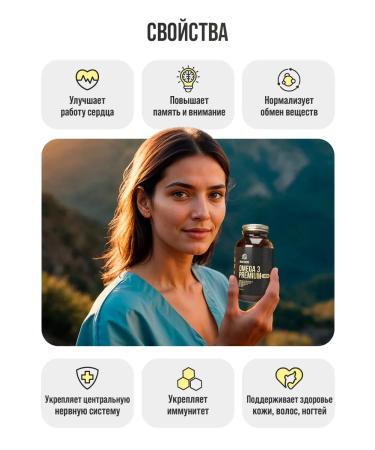 GRASSBERG Omega 3 premium 60% 1000 mg 60 caps - Buy Online on GoSupps.com