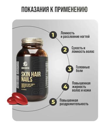 GRASSBERG Vitamins for hair skin and nails 120 capsules - Buy Online on GoSupps.com