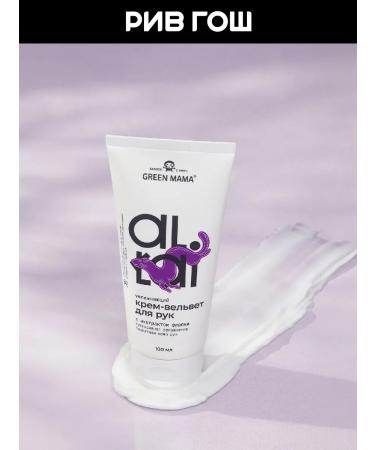 Green Mama ALTAI hand-moisture cream moisturizer 100 ml - Buy Online on GoSupps.com