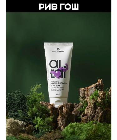Green Mama ALTAI hand-moisture cream moisturizer 100 ml - Buy Online on GoSupps.com