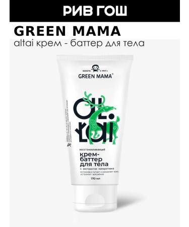 Green Mama ALTAI Cream Batter Restoring 170 ml