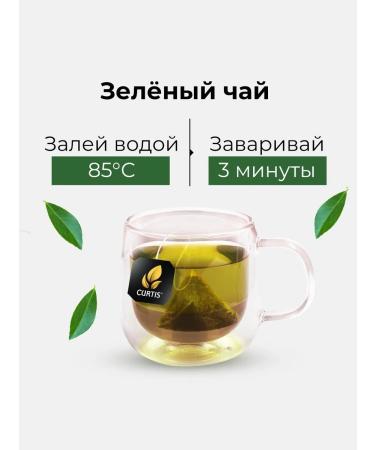 CURTIS Green tea "Strawberry Mojito" 20 pyramids - Buy Online on GoSupps.com