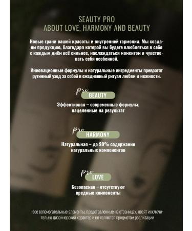 Seauty Tonic for problem skin and foam for washing the face - Buy Online on GoSupps.com