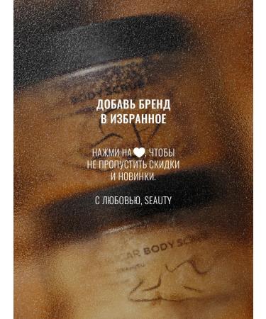 Seauty Anti -cellulite body scrub for women 300 g x2 - Buy Online on GoSupps.com