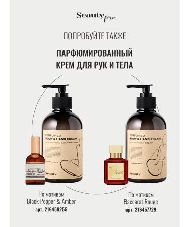 Seauty Hand -free hand soap perfumed 300 ml x2 - Buy Online on GoSupps.com