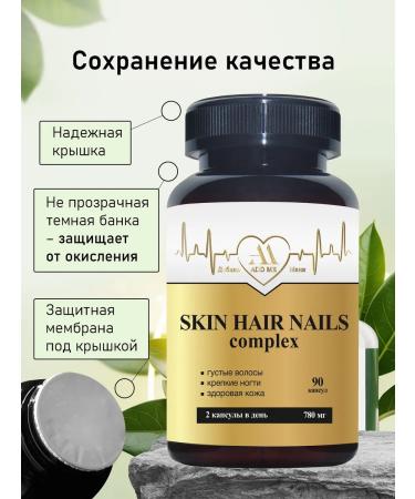 ADD ME A complex of vitamins for the skin hair and nails 90 capsules - Buy Online on GoSupps.com