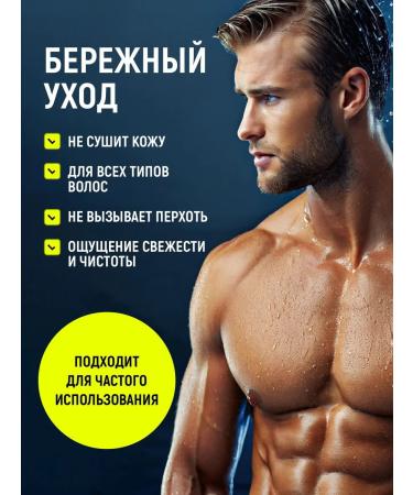 PLAIN Cosmetics Male shower gel set 3 pcs - Buy Online on GoSupps.com