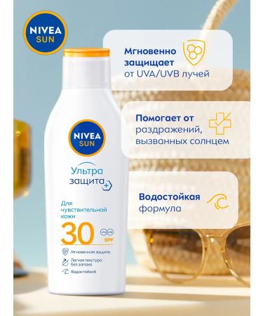 NIVEA Sunwalling lotion for sensitive skin SPF 30 - Buy Online on GoSupps.com