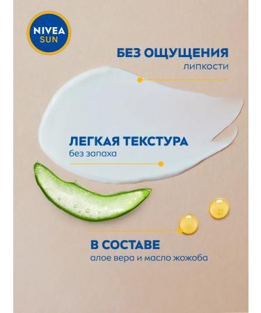 NIVEA Sunwalling lotion for sensitive skin SPF 30 - Buy Online on GoSupps.com