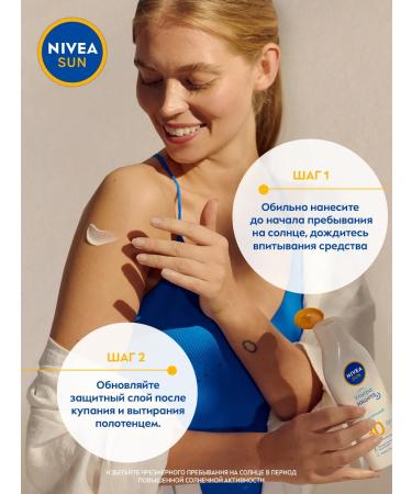 NIVEA Sunwalling lotion for sensitive skin SPF 30 - Buy Online on GoSupps.com