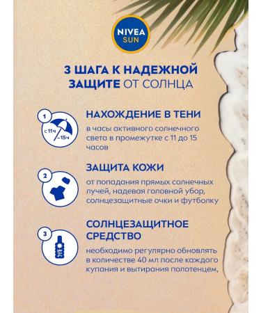 NIVEA Sunwalling lotion for sensitive skin SPF 30 - Buy Online on GoSupps.com