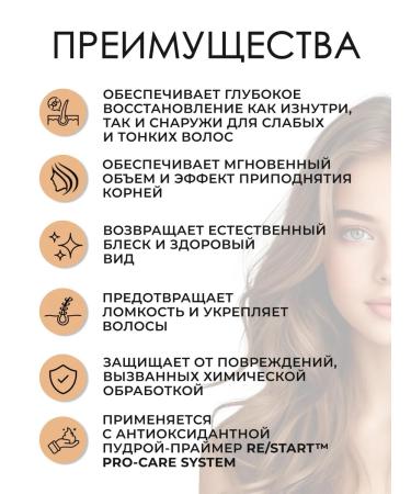 Revlon Professional Repair Bonding Hair Wastea 200 ml - Buy Online on GoSupps.com