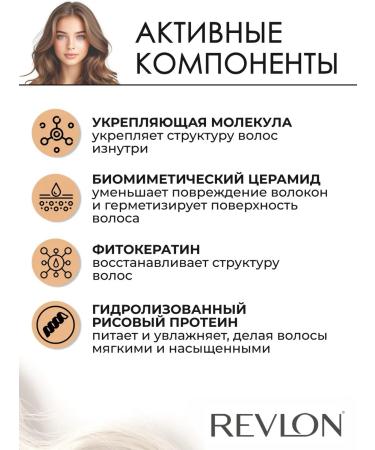 Revlon Professional Repair Bonding Hair Wastea 200 ml - Buy Online on GoSupps.com