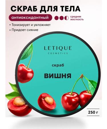 Letique Cosmetics Anti -cellulite body scrub with oils and shimmer