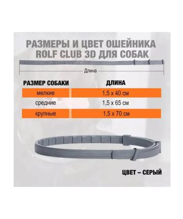 Rolf Club 3D Rolf 3D Club Rolf Rolf collar for small dogs and puppies 40cm - Buy Online on GoSupps.com