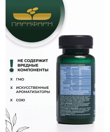 Parapharm Vitamins for the eyes of OKOMAX with lutein and an eye - Buy Online on GoSupps.com