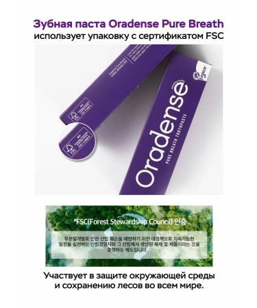 Dental Clinic 2080 Natural antibacterial paste 100g Korea - Buy Online on GoSupps.com