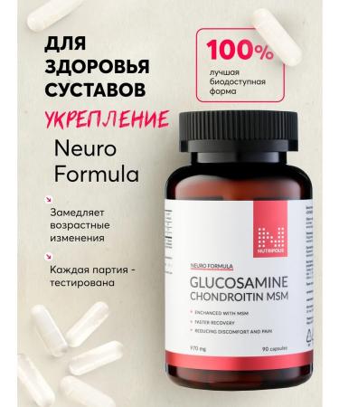 NUTRIPOLIS Glucosamine chondroitin MSM for joints and ligaments