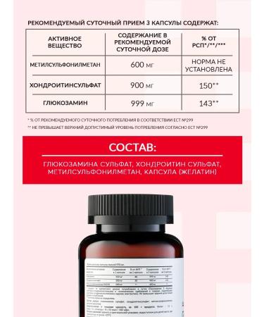 NUTRIPOLIS Glucosamine chondroitin MSM for joints and ligaments - Buy Online on GoSupps.com