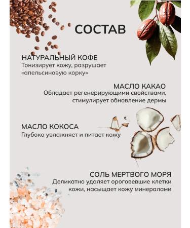 SunMy Anti -cellulite body scrub coffee and enzyme powder - Buy Online on GoSupps.com