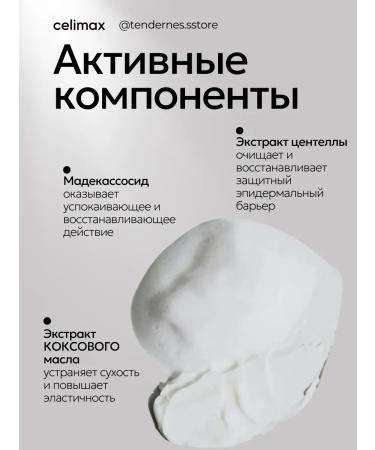 Celimax Balancing foam for washing 150 ml - Buy Online on GoSupps.com