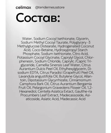 Celimax Balancing foam for washing 150 ml - Buy Online on GoSupps.com