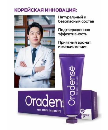 Dental Clinic 2080 Natural antibacterial paste 2 pcs .x 100g Korea - Buy Online on GoSupps.com