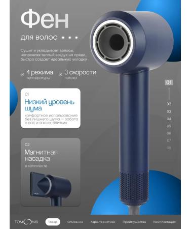 TOMOONIX Hair hair dryer TM-HD01 dark blue