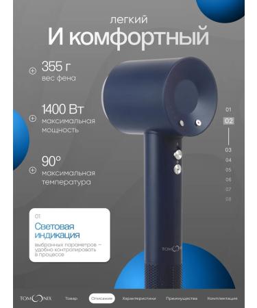 TOMOONIX Hair hair dryer TM-HD01 dark blue - Buy Online on GoSupps.com